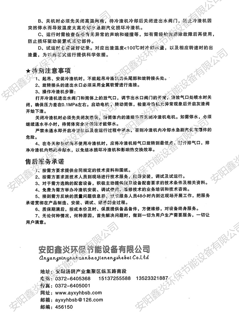 說(shuō)明--加水印7